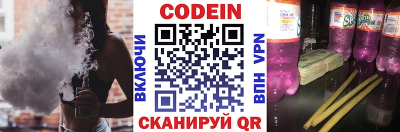 наркошоп  Заозёрный  мориарти как зайти  Codein напиток Lean (лин) 
