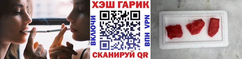 ОМГ ОМГ рабочий сайт  Заозёрный  ГАШИШ Cannabis  где купить наркоту 