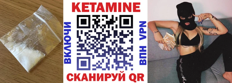КЕТАМИН ketamine  Заозёрный 